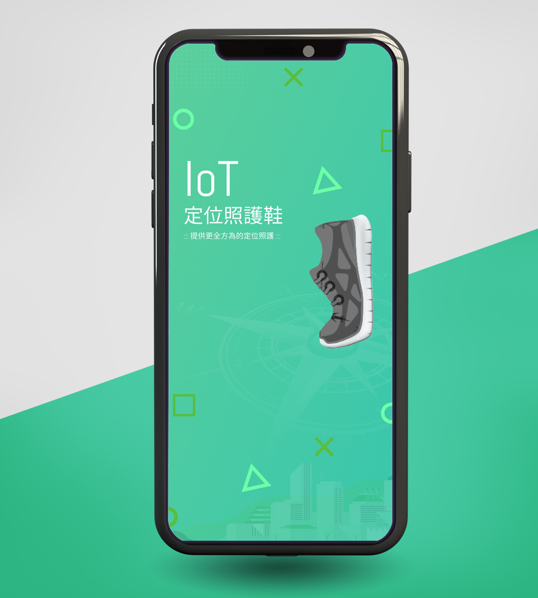 勁采科技-GPS定位照護鞋APP iOS Android