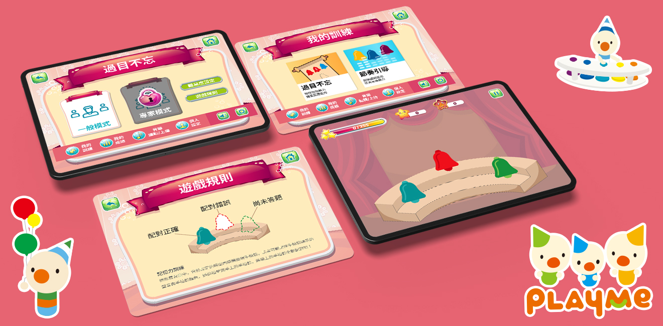 PLAYME手拍鈴 APP 開發 勁采科技 VIGORSHINE