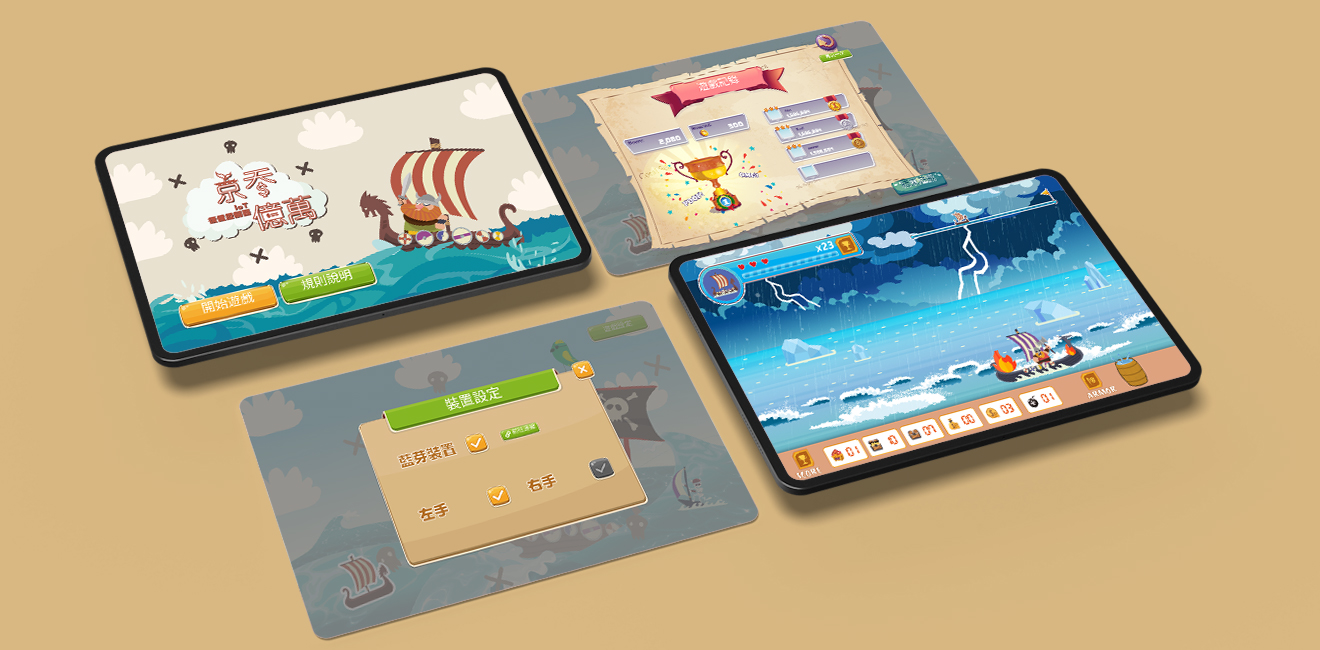 手部復健 APP 開發 勁采科技 VIGORSHINE