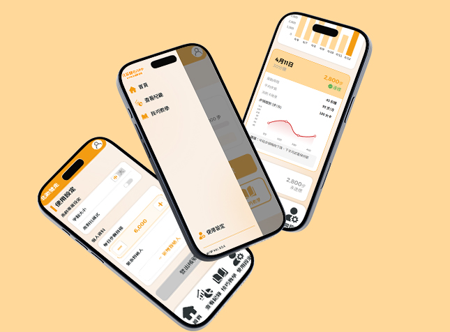 北歐健走 APP 開發 勁采科技 VIGORSHINE