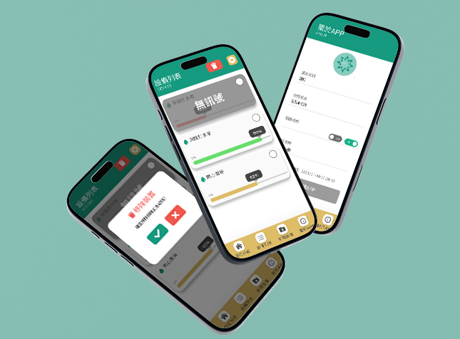 雲端水位監測 APP 開發 勁采科技 VIGORSHINE