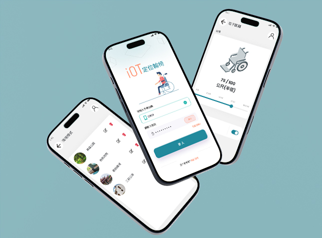 IoT定位輪椅 APP 開發 勁采科技 VIGORSHINE