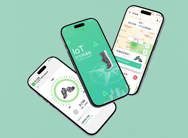 GPS定位照護鞋 APP 開發 勁采科技 VIGORSHINE