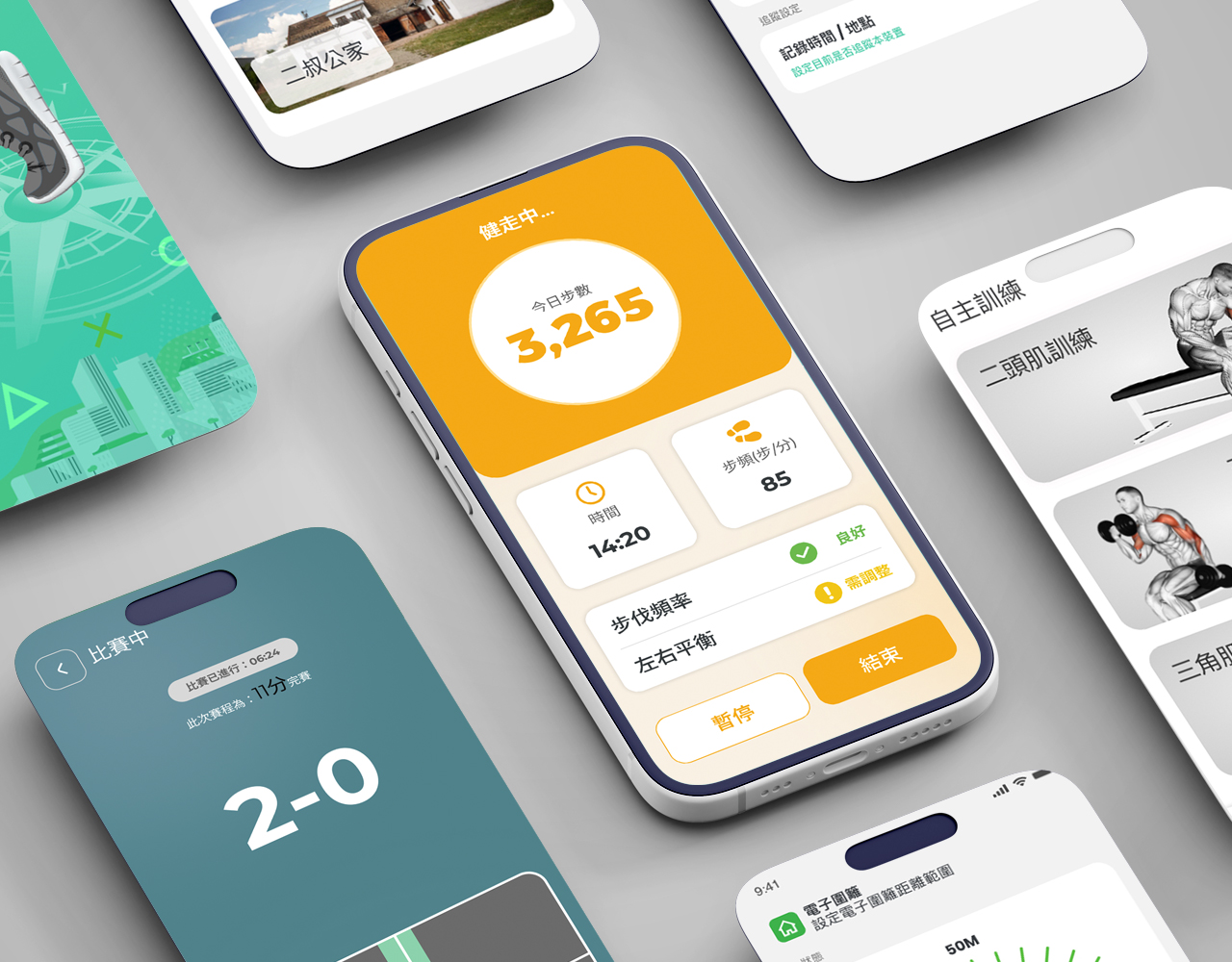 APP 開發 勁采科技 VIGORSHINE